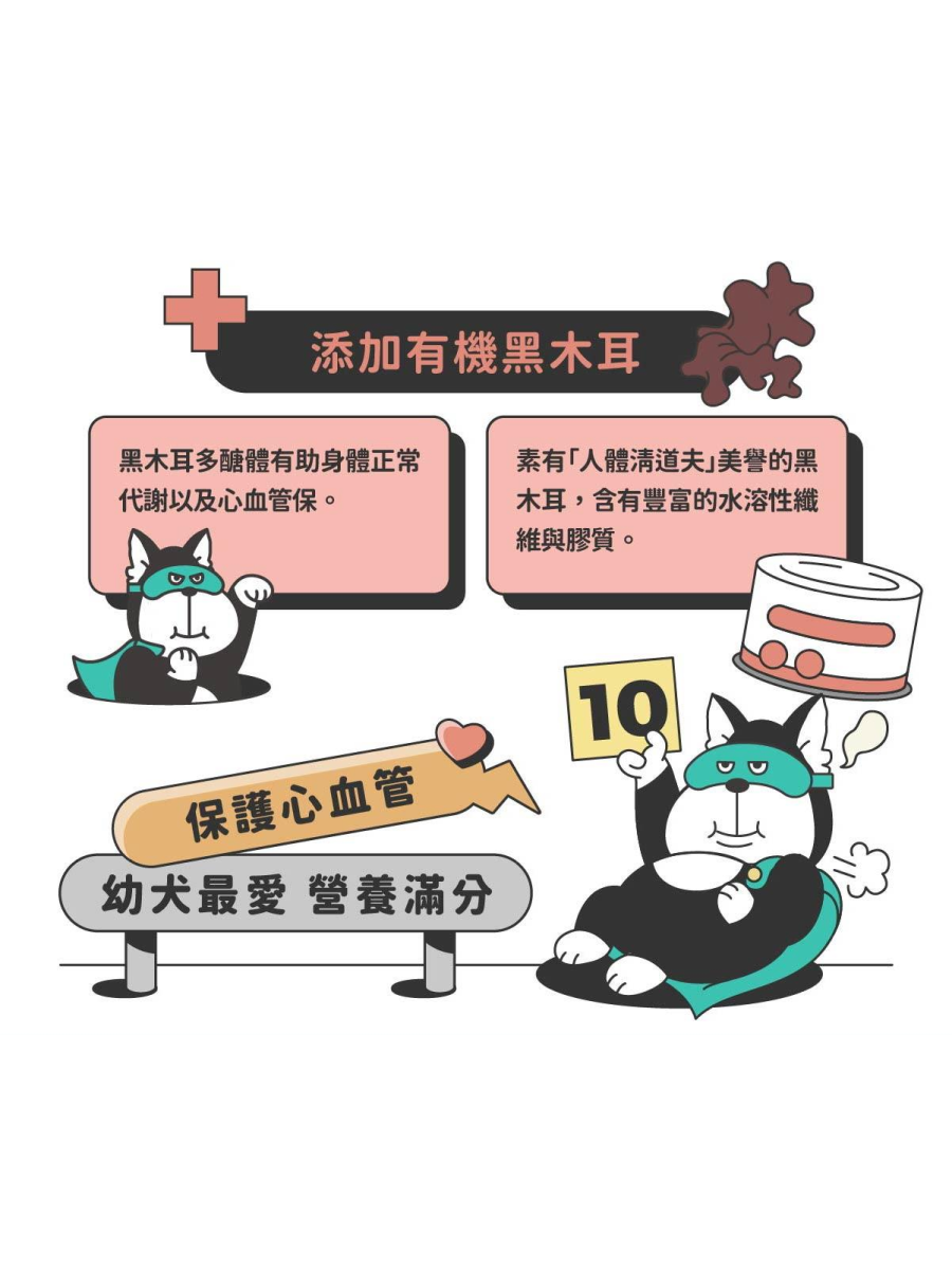 【陪心寵糧】犬 | Super小白主食罐｜雞鵪鶉 x 黑木耳