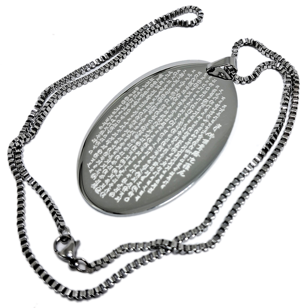 佛頂尊勝陀羅尼(鋼)+鋼項鍊【十方】140778