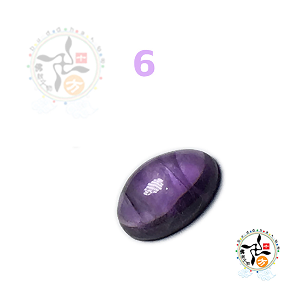 紫晶 蛋面 配件1個 1.5*1.1*0.5公分【十方】144389