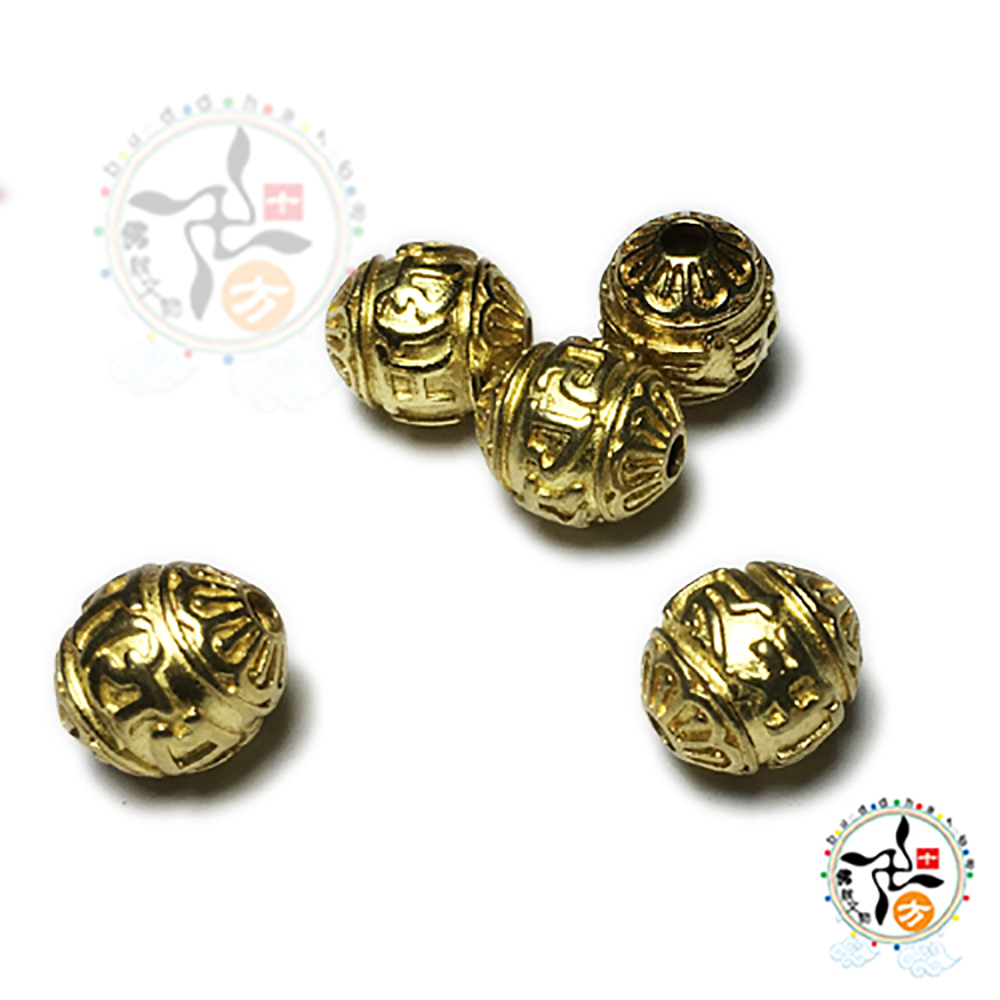 六字真言 銅雕珠 1.1*1.2公分【十方】144329