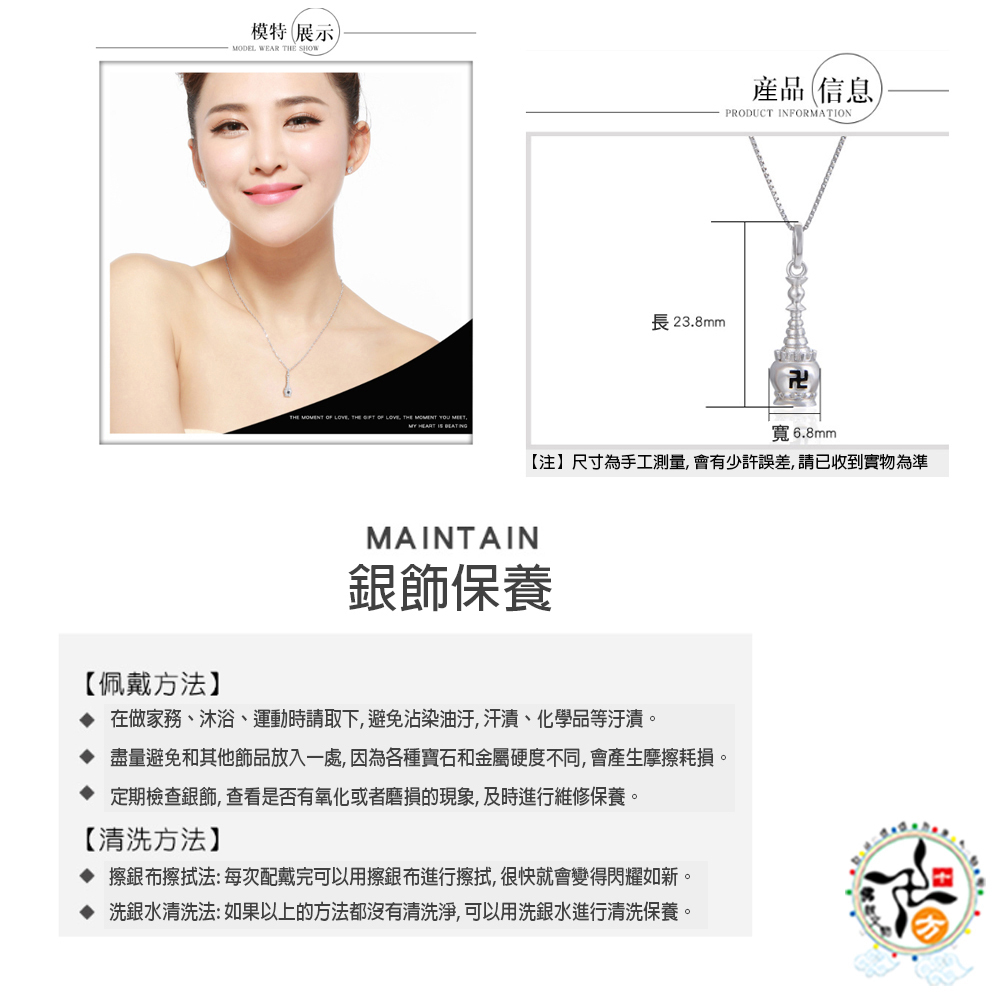 卍 佛塔{纯银}+纯银項鍊【十方】153575