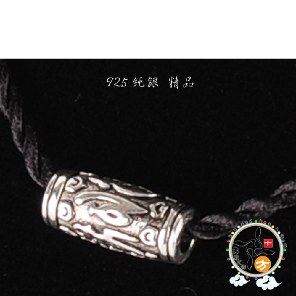 六字真言(925純銀)項鍊【十方】148898