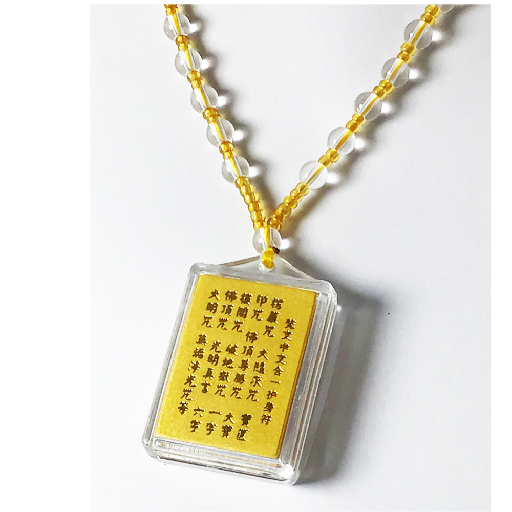 楞嚴咒30合1咒+琉璃項鍊【十方】149548