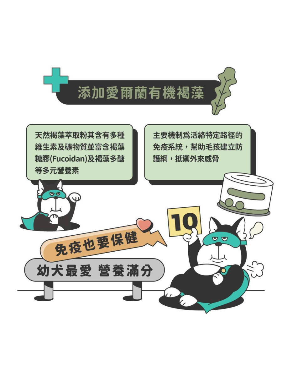 【陪心寵糧】犬 | Super小白主食罐｜鮮雞 x 褐藻