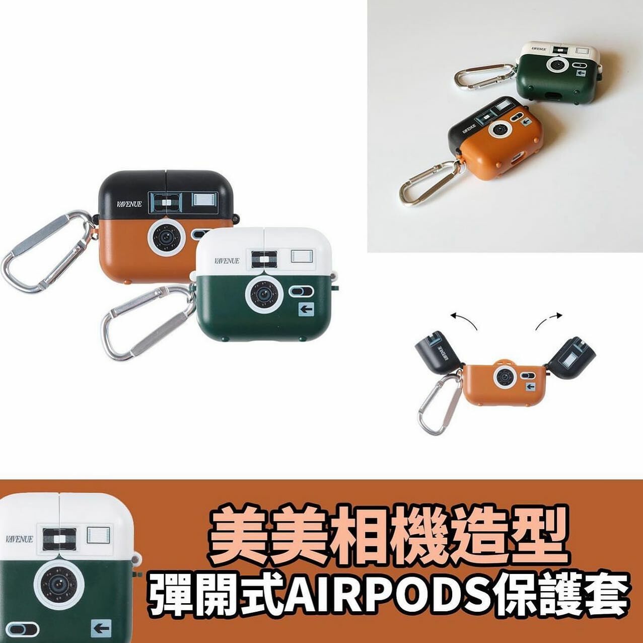 相機造型Airpods套