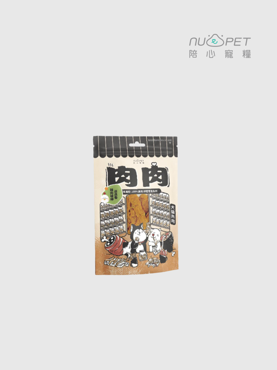 【陪心寵糧】紓壓肉肉零食｜迷迭香雞肉啵棒｜犬貓適用