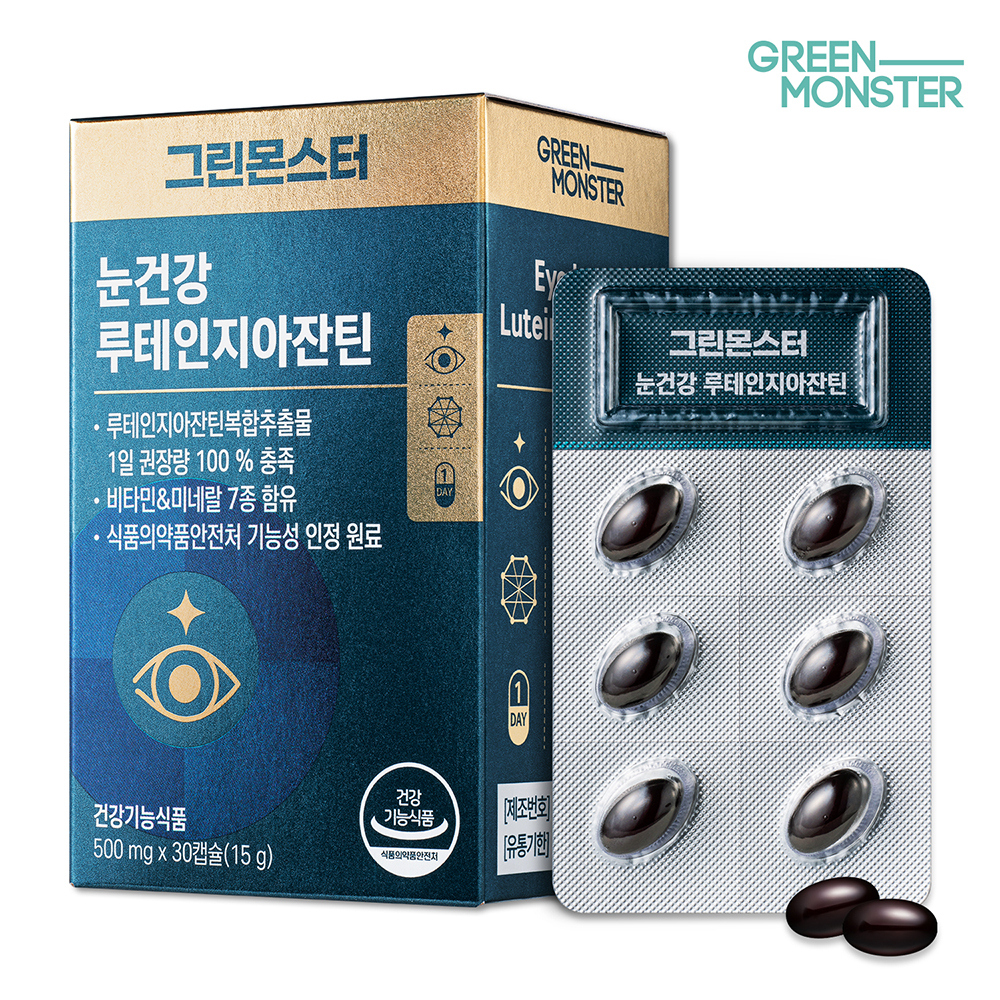 Green Monster Eye Health Lutein and Zeaxanthin (30 Tablets/30 Days)