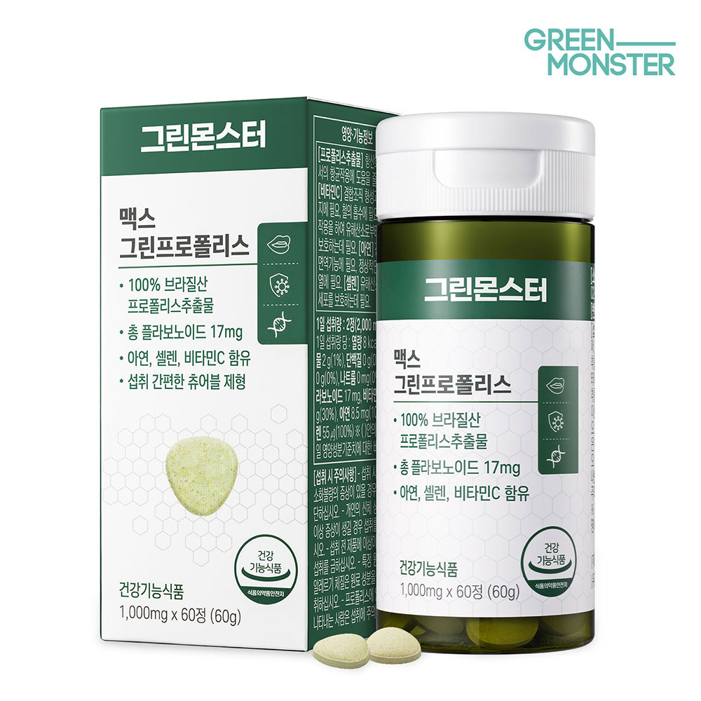 Green Monster Max Brazilian Green Propolis (60 Tablets/30 Days)