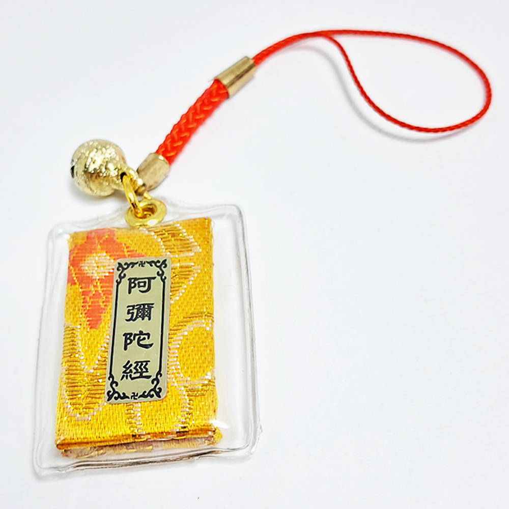 阿彌陀經小吊飾(2.8*2公分)【十方】113314