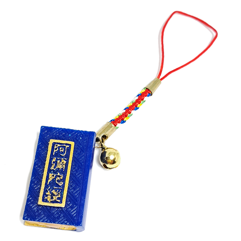 阿彌陀經{書本}祈福吊飾{塑膠}【十方】124870