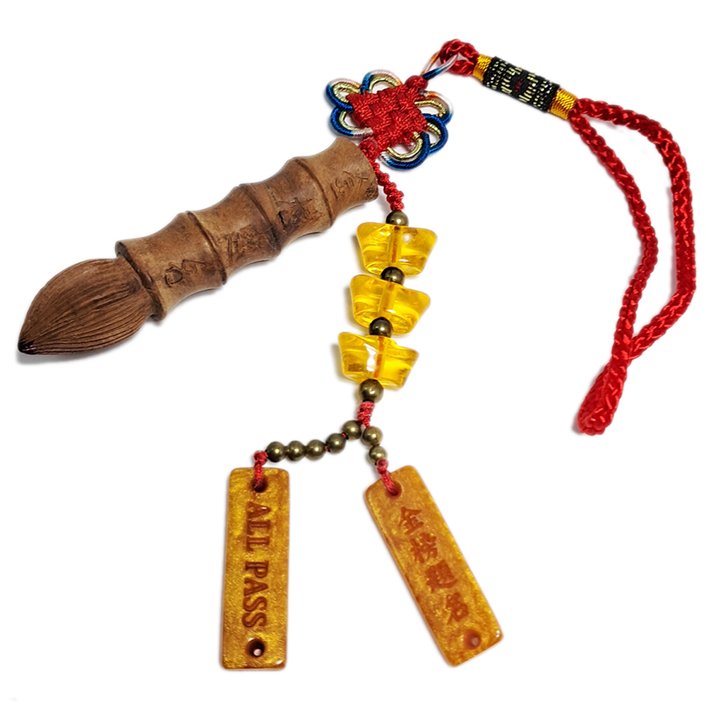 桃木文昌筆{金榜題名}掛飾【十方】128682