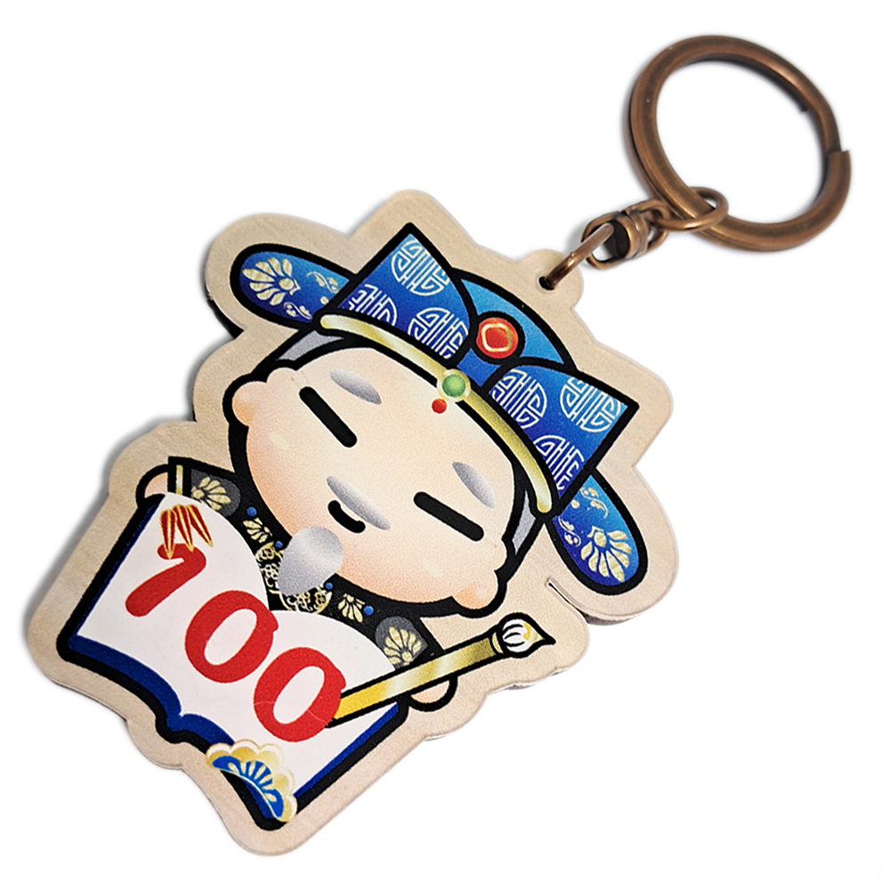 文昌帝君 金榜題名 鑰匙圈【十方】137172