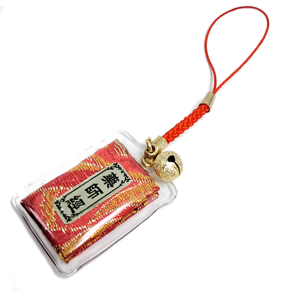 藥師經小經書掛飾【十方】141231