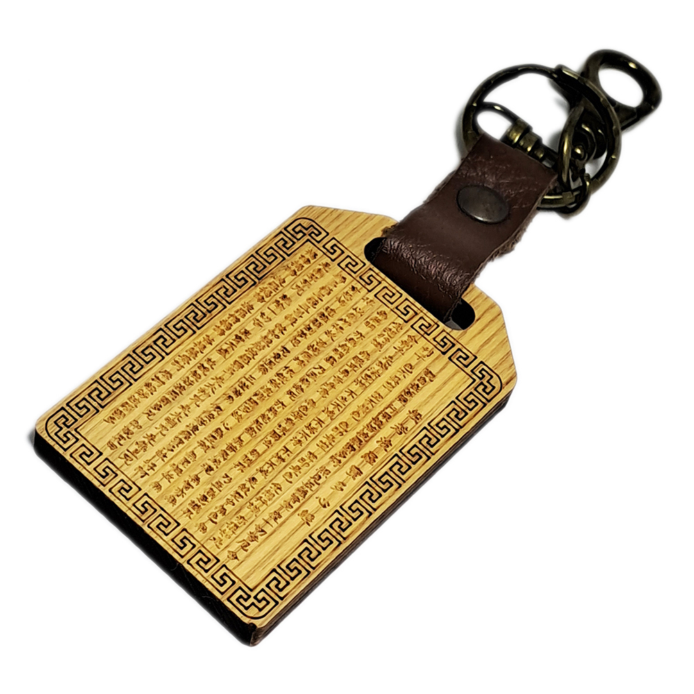 心經 木片 鎖圈【十方】145914