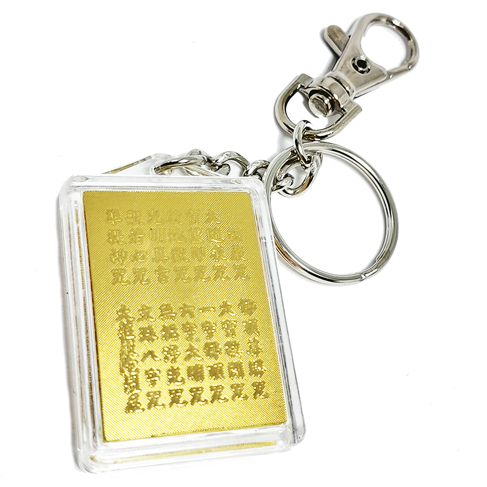 大隨求咒語合集長方型金護身符鎖圈【十方】145913