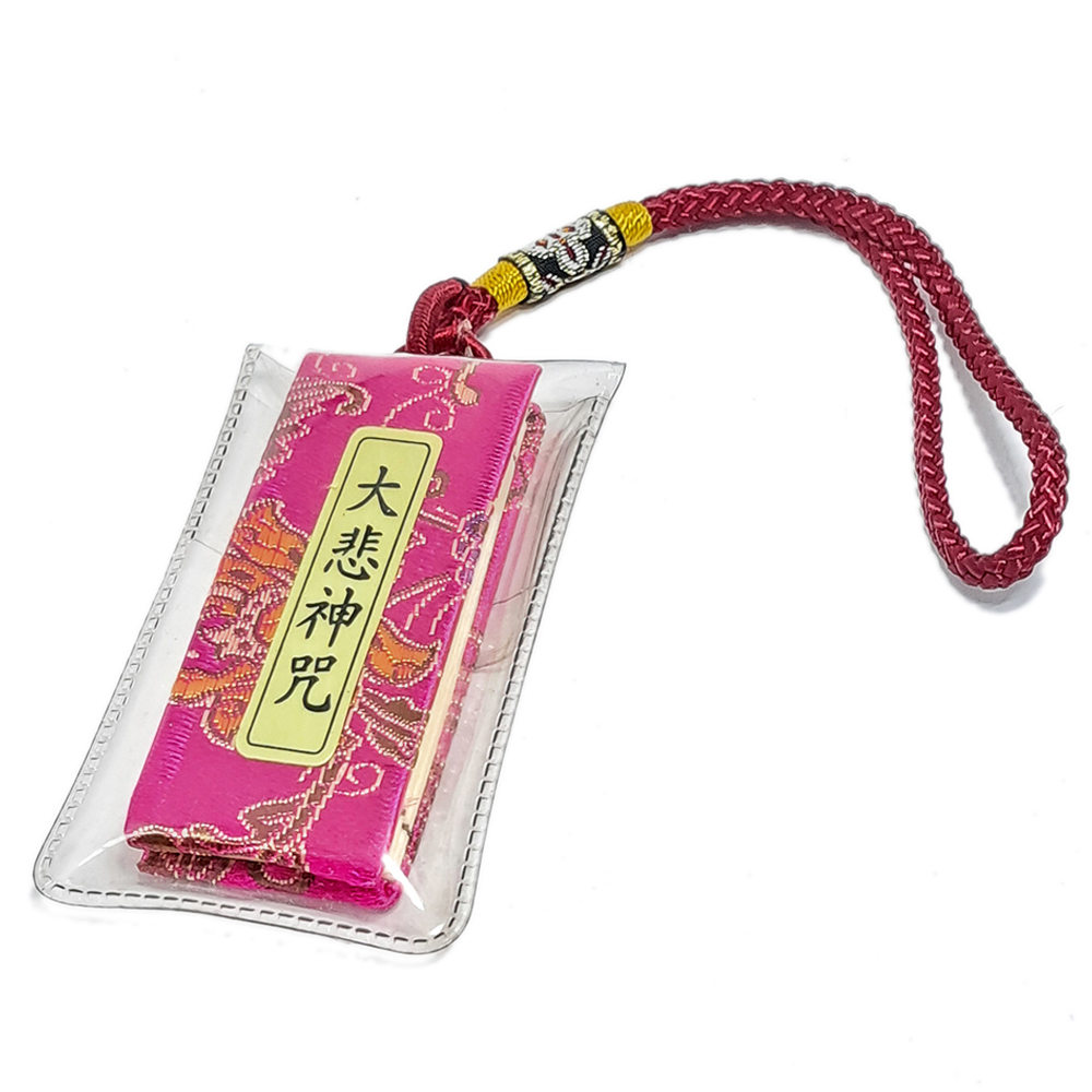 大悲咒 吊飾【十方】151996