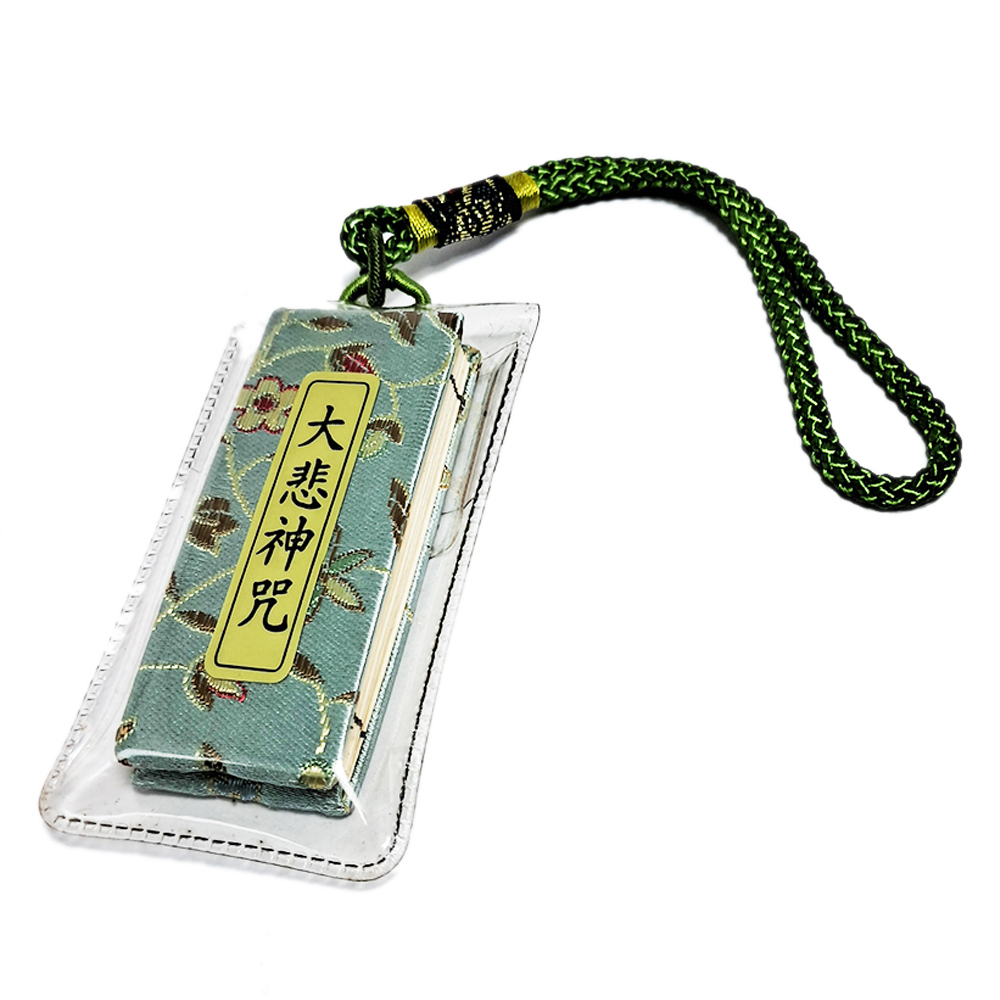 大悲咒 吊飾【十方】152000