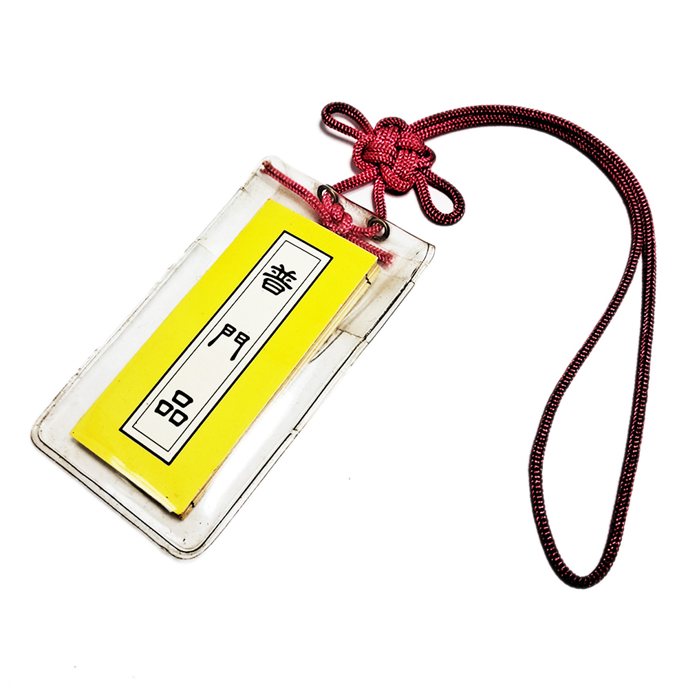 普門品吊飾【十方】152001