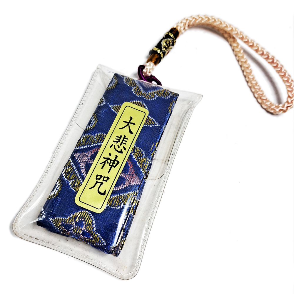 大悲咒 吊飾【十方】151998