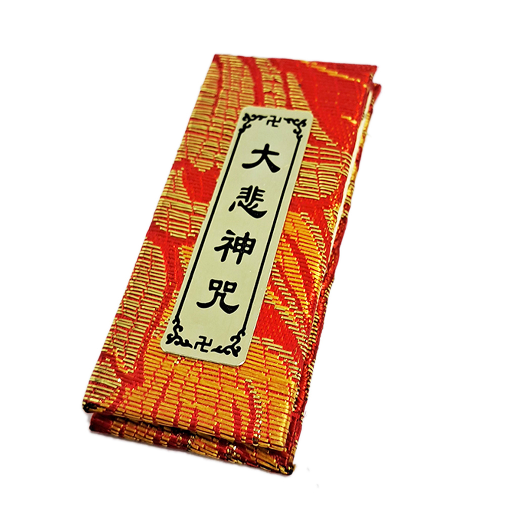 大悲咒(紅)吊飾(6*2公分)【十方】113288