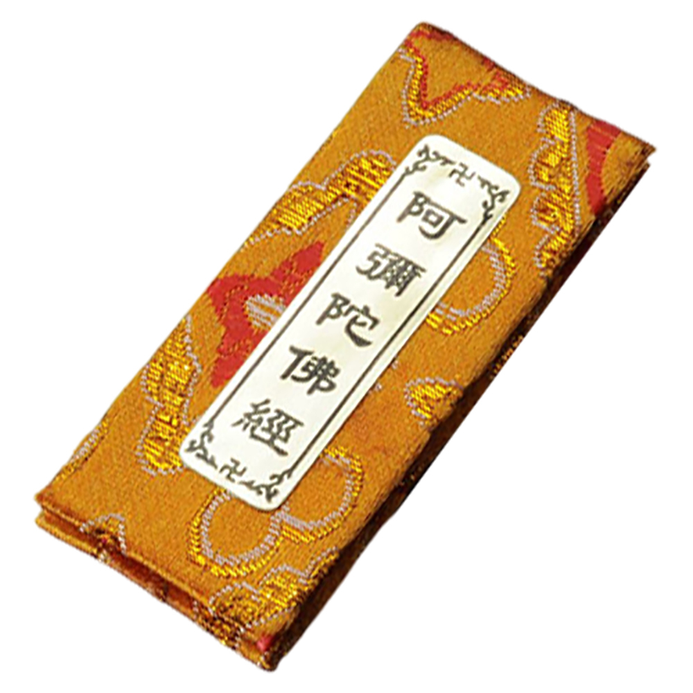 阿彌陀經(黃)吊飾(6*2公分)【十方】113289