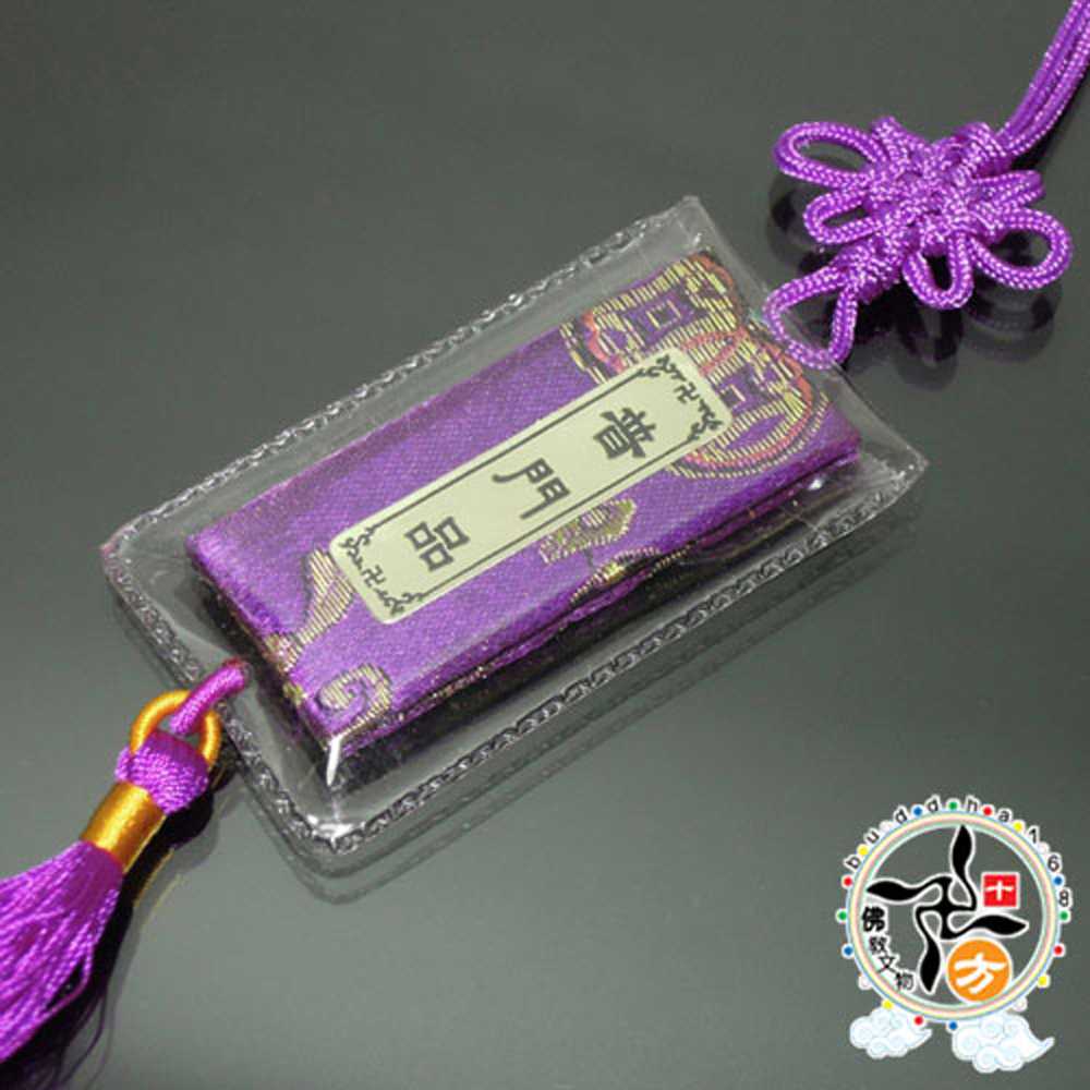 普門品(紫)吊飾(6*2公分)【十方】113292