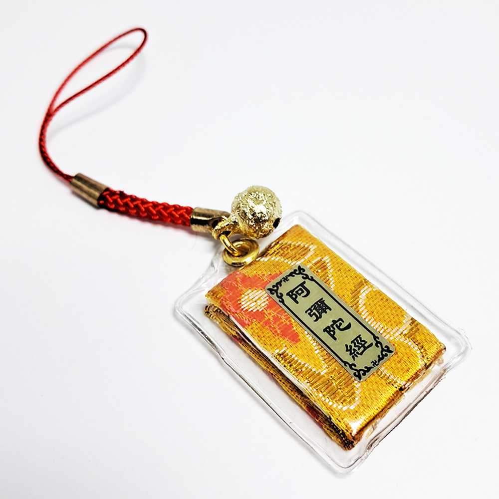 阿彌陀經小吊飾(2.8*2公分)【十方】113314