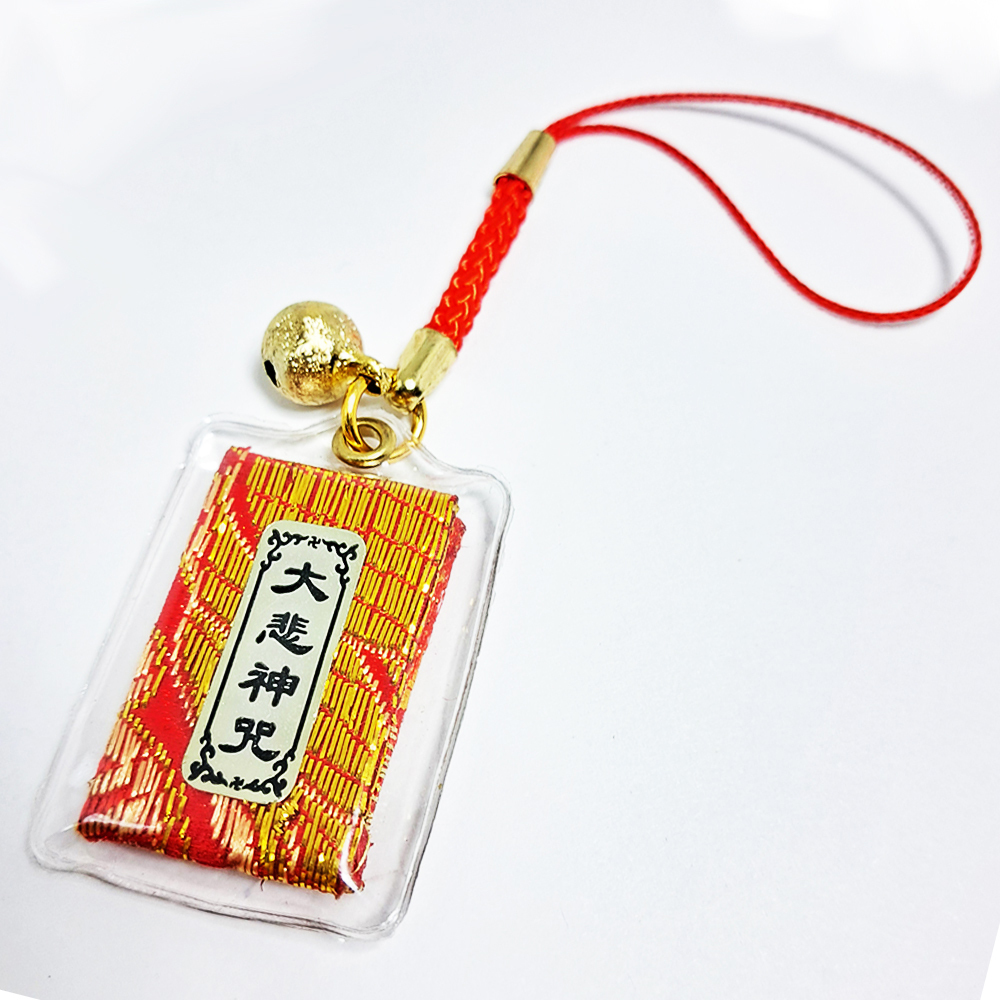 大悲咒小吊飾(2.8*2公分)【十方】113316