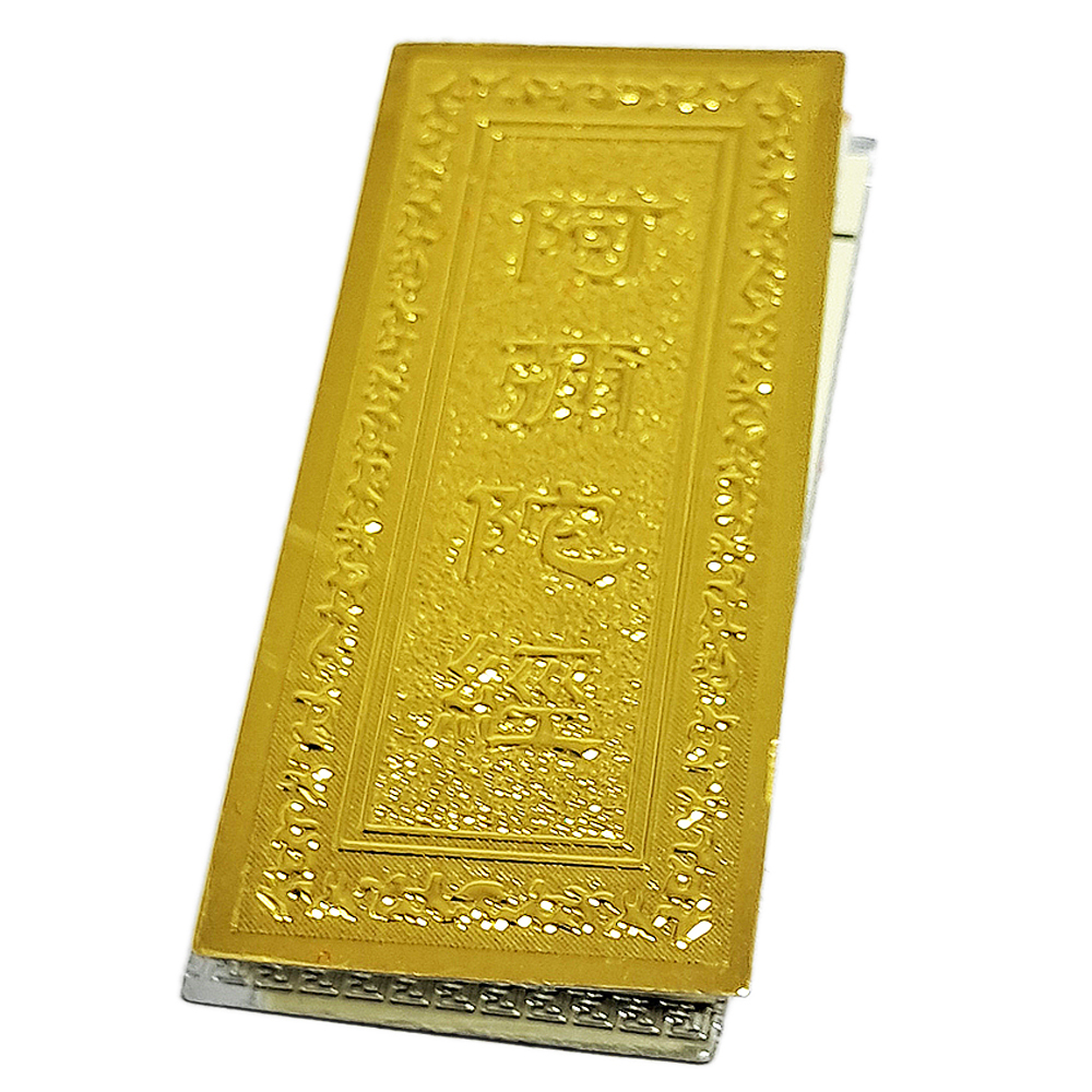 阿彌陀經(金)吊飾(6*2公分)【十方】114165