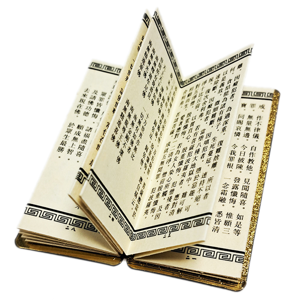 八十八佛洪名寶懺(金)吊飾(6*2公分)【十方】116697