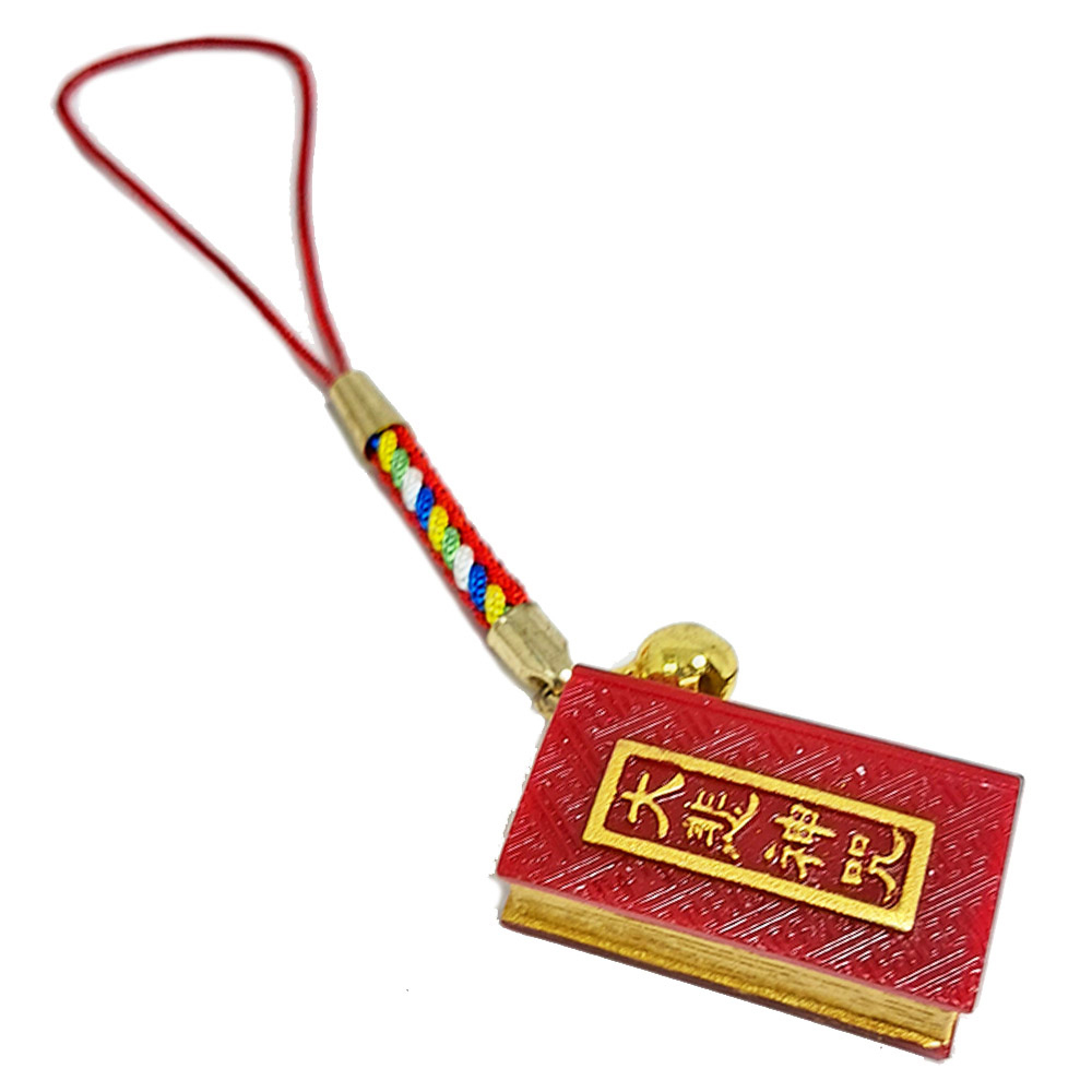 大悲咒{書本}祈福吊飾{塑膠}【十方】124871