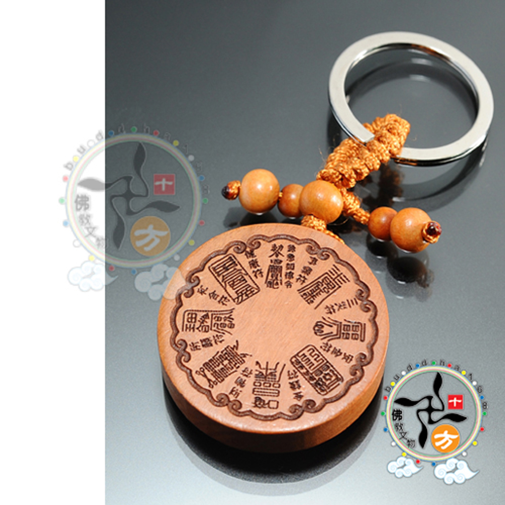 四神獸(桃木)法寶鑰匙圈【十方】129434