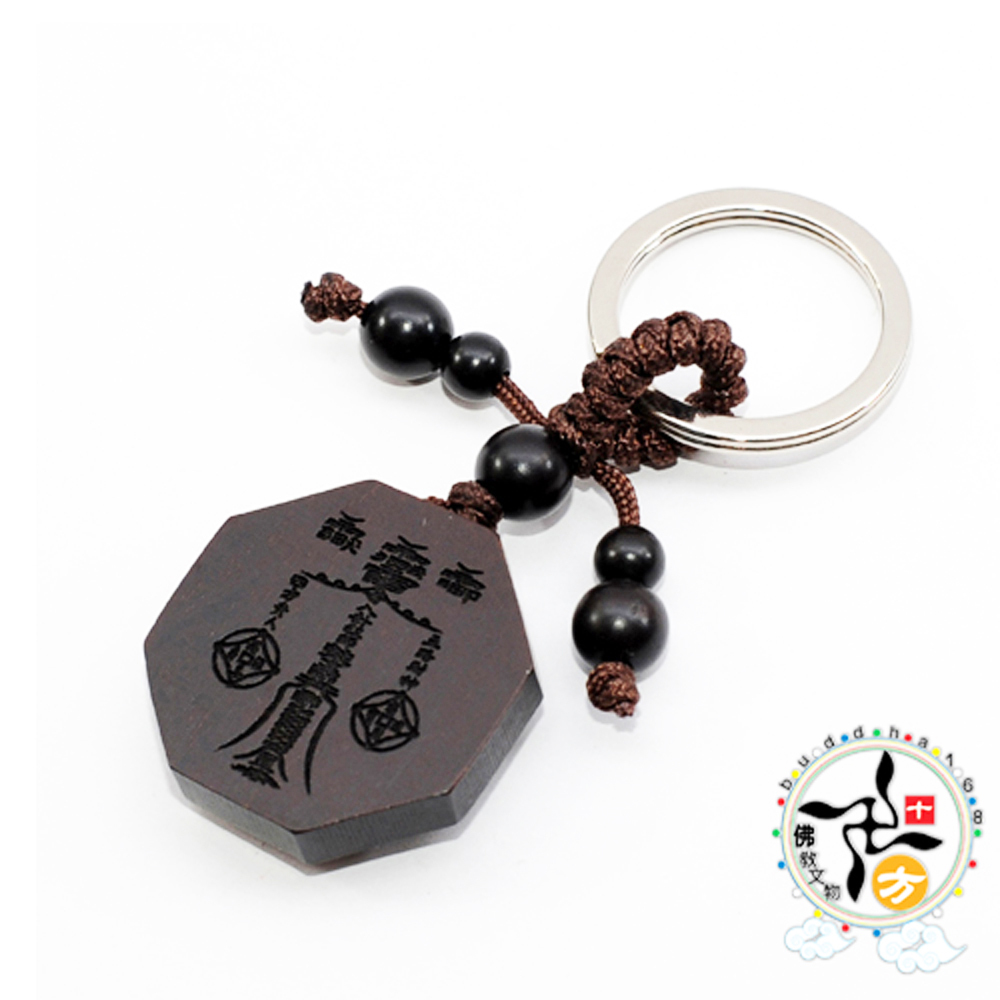 太極八卦(辟邪木)鑰匙圈【十方】130754