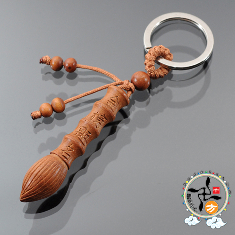 文昌筆{桃木}鑰匙圈【十方】131121