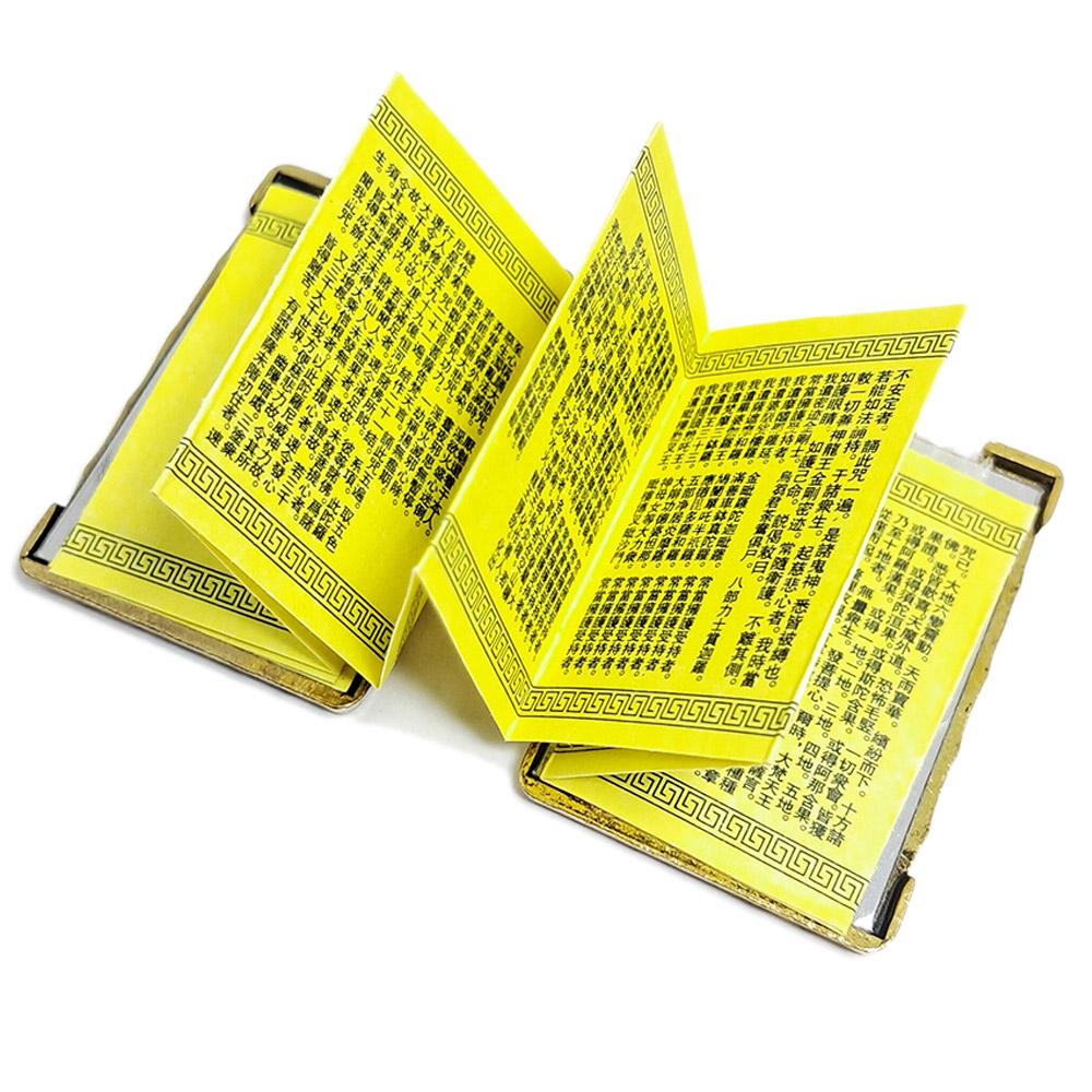 千手觀音& 大悲咒經書吊飾【十方】132027