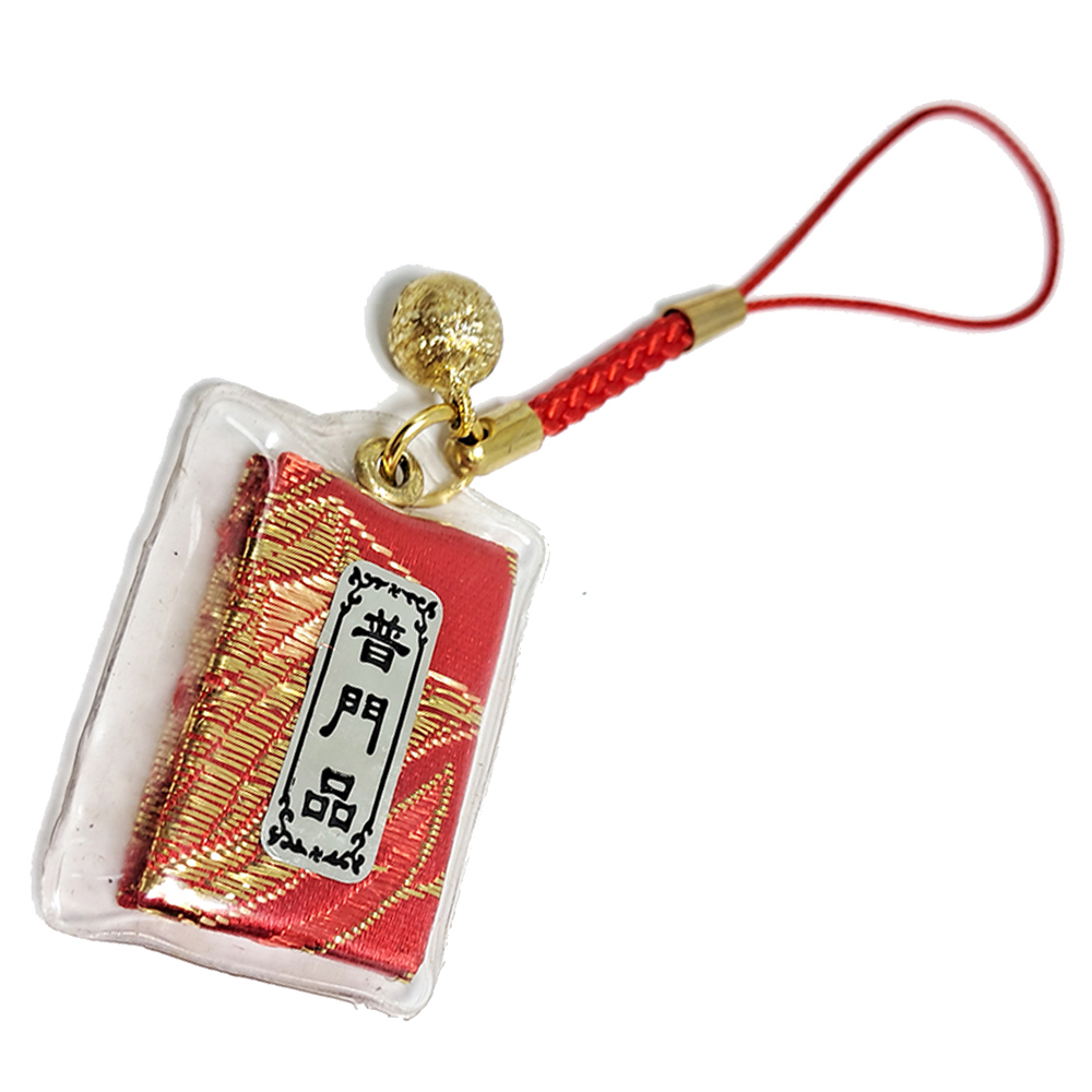 普門品小經書掛飾【十方】136749