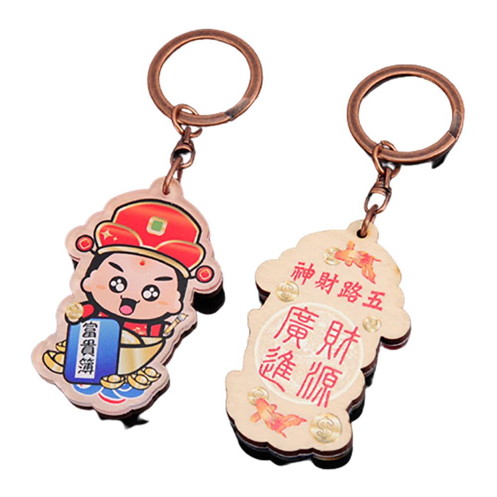 五路財神 財源廣進 鑰匙圈【十方】137173