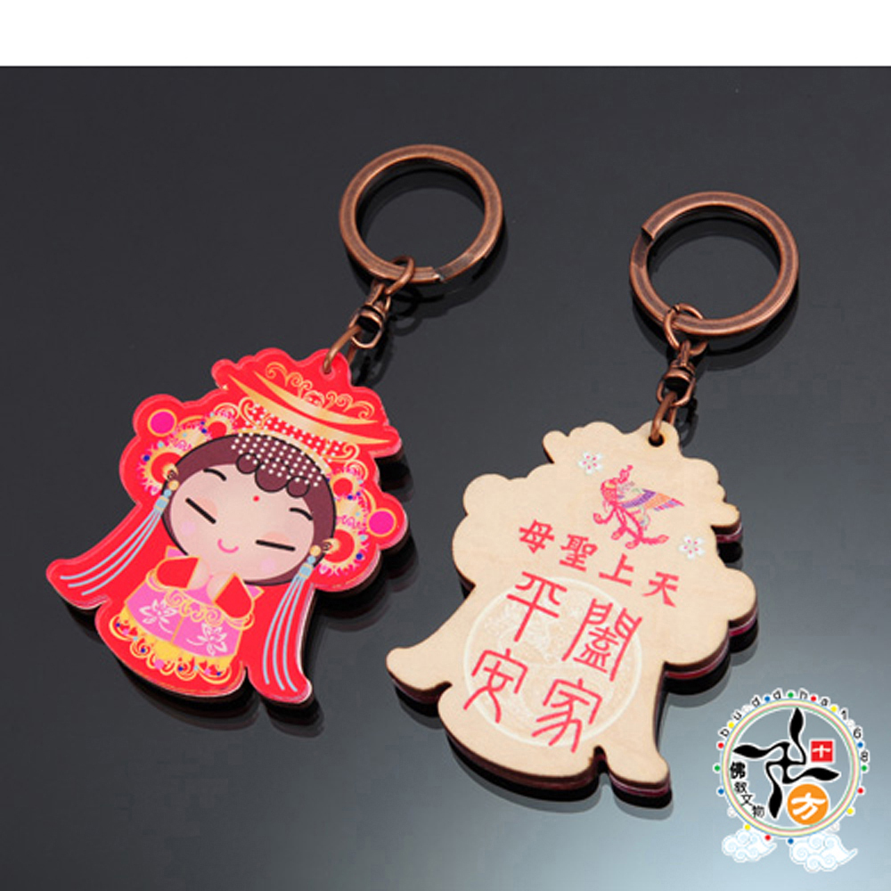 天上聖母 闔家平安 鑰匙圈【十方】137174