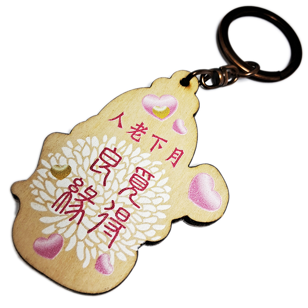 月下老人 覓得良緣 鑰匙圈【十方】137178