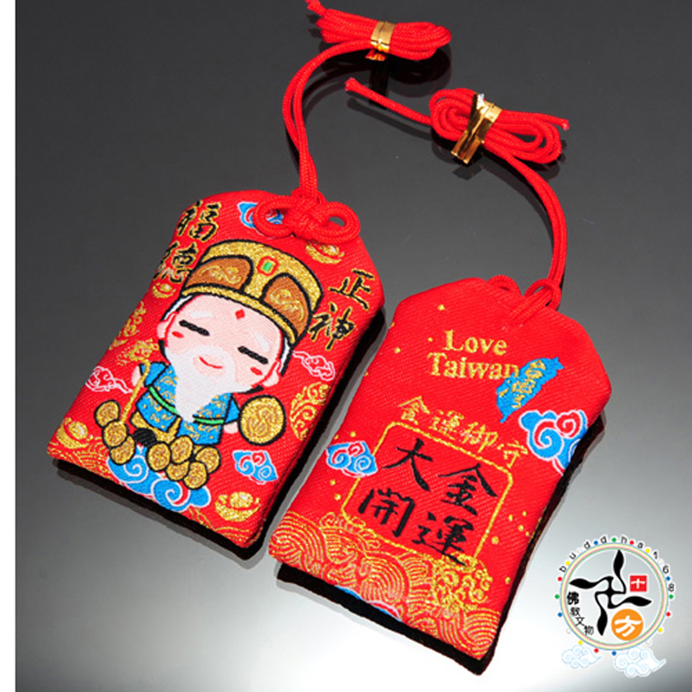 福德正神 香包福袋【十方】137223