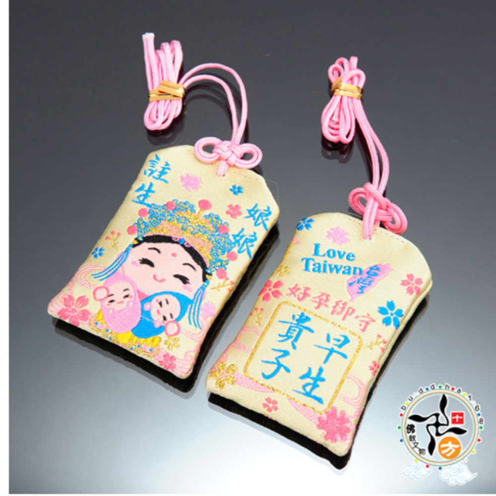 註生娘娘 香包福袋【十方】137220