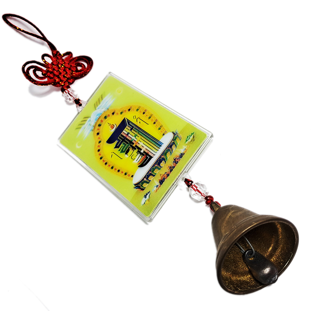 十相自在3d卡+擋煞招財銅鈴掛飾【十方】144863