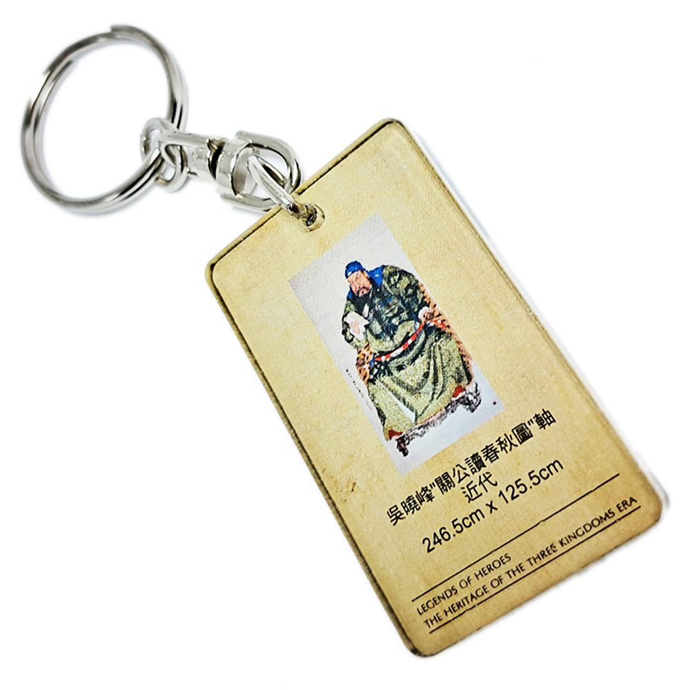 關聖帝君 鎖圈9公分【十方】145269