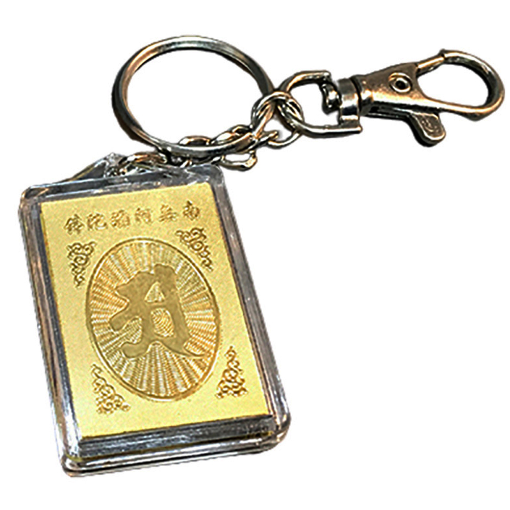 大隨求咒語合集長方型金護身符鎖圈【十方】145913