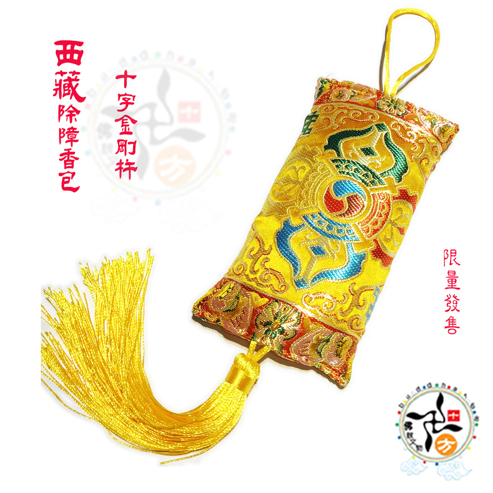 十字杵 藏香包掛飾30公分【十方】147780