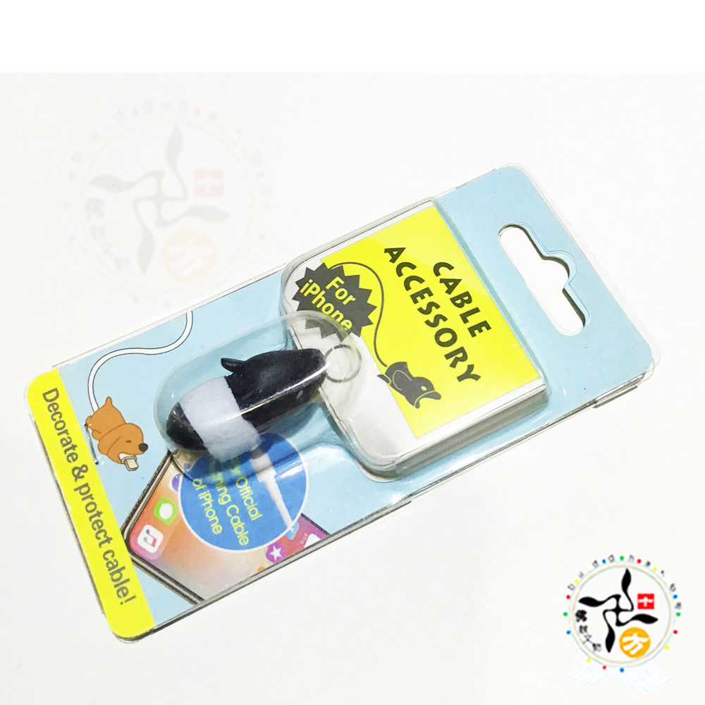 充電線保護套【十方】148098