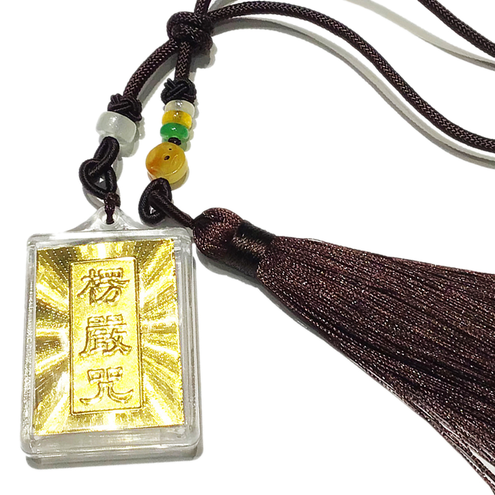 楞嚴咒+金錢扣流蘇掛飾【十方】151095