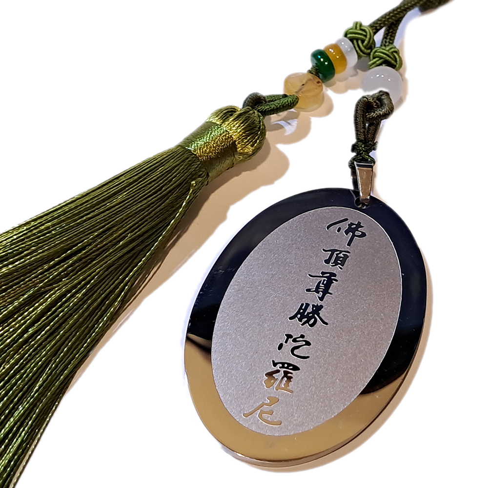 佛頂尊勝陀羅尼 鈦鋼掛飾【十方】151287