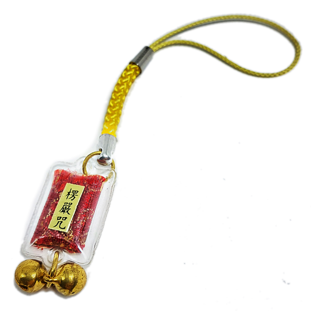 楞嚴咒 吊飾【十方】152002