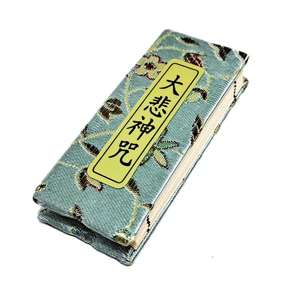 大悲咒 吊飾【十方】152000